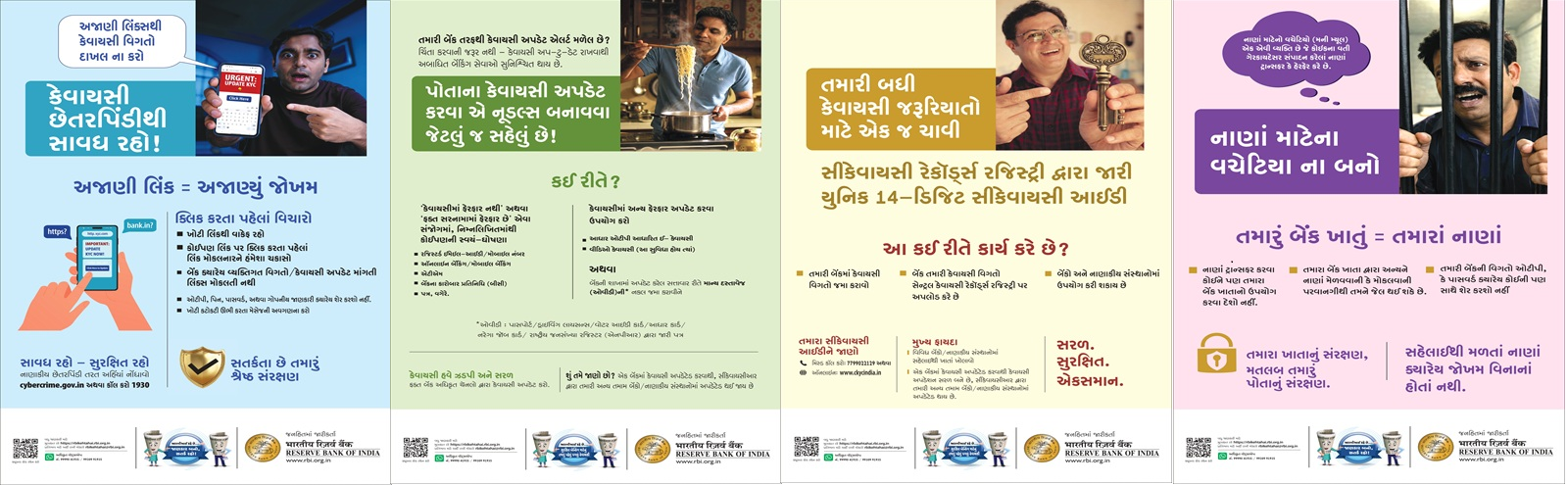 FIBAN Gujarati