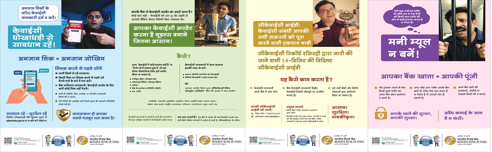 FIBAN Hindi