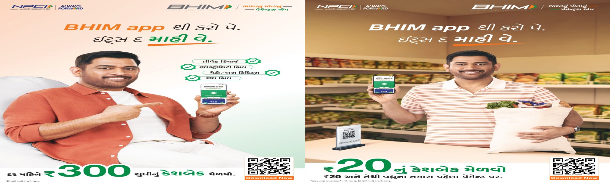 BHIM App